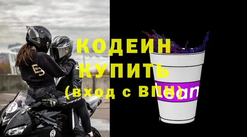 darknet официальный сайт  Нолинск  Codein Purple Drank 